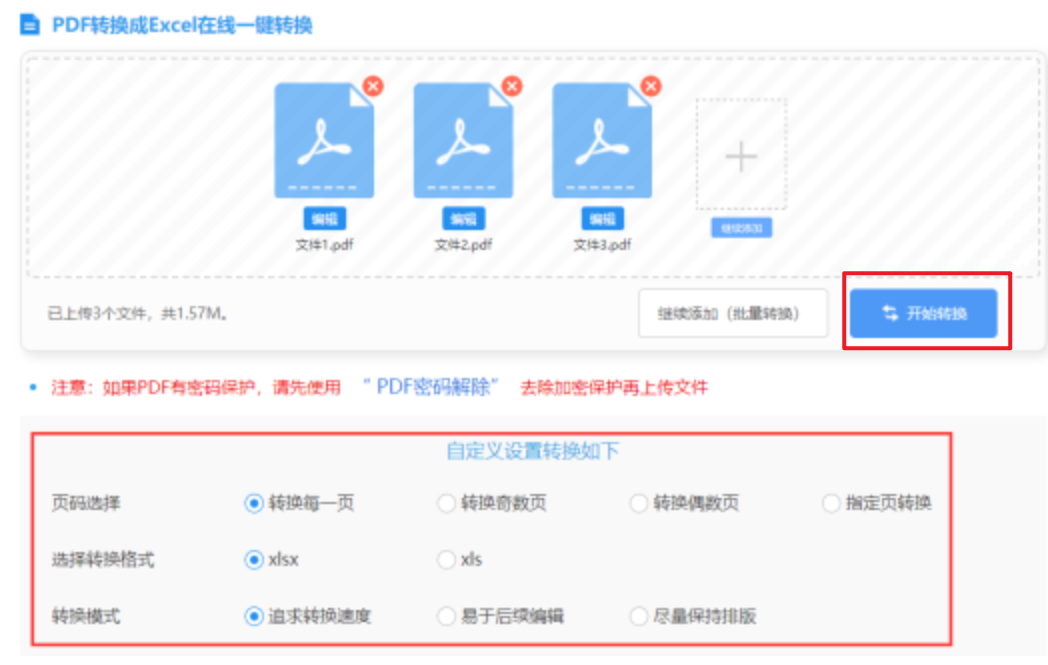 乐鱼平台怎么样使用讲解 - 开始转换